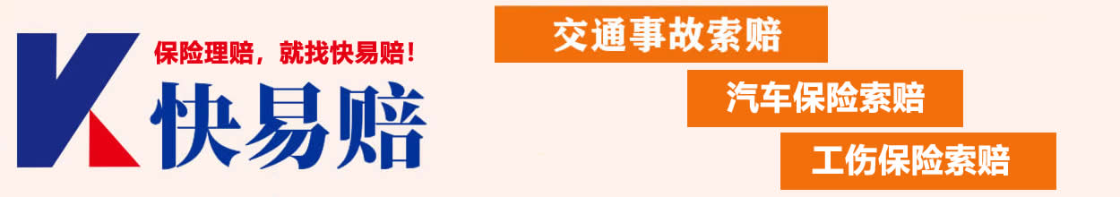 保险公司理赔全攻略，从不懂到了解理赔